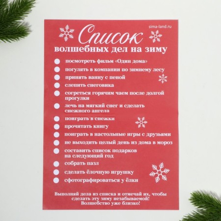 Gift New Year's set of 8 items "Fairytale Gift"-5