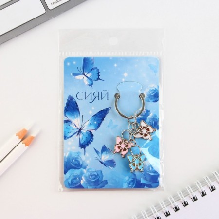 Брелок для ключей "Сияй", 2.5 х 9 см-7