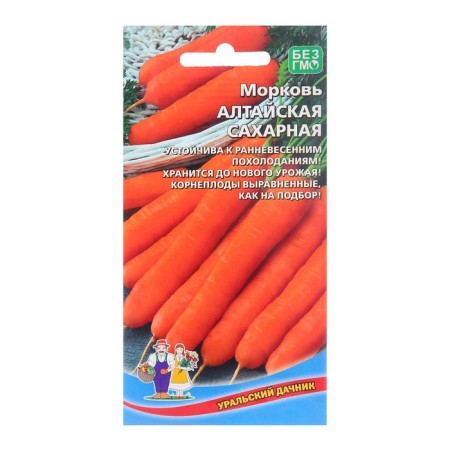 Altai sugar carrots "late -ripening, cold -resistant storage variety 1.5 g-2