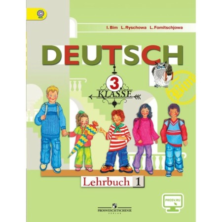 Textbook. GEF. German language, online support, 2019. Grade 3, part 1. Bim I. L.