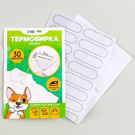 Set of thermogram for clothing "Playful Corgi", 30 pcs-1