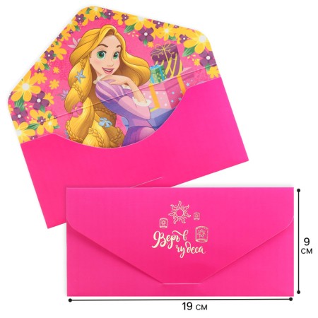 The envelope for the money "Believe in miracles!" Princess, embossing, 19 x 9 cm