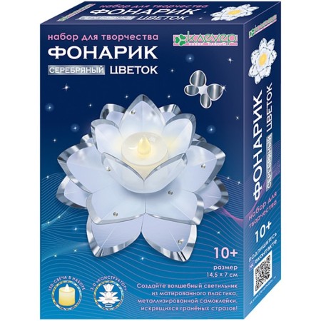 Set of flashlight "Silver Flower"