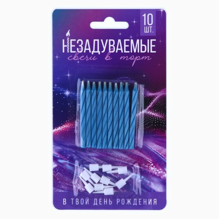 Candles for the cake Undigilated "on your birthday", blue, 10 pcs.-4