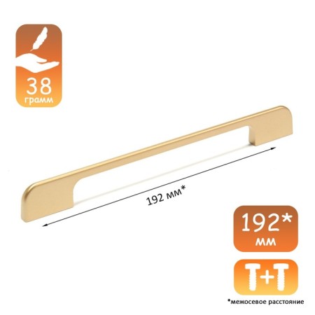 Cappio RSC023, aluminum, m/o 192 mm, gold, golden gold