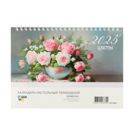 Desktop calendar, house with cursor "Flowers" 2025, 10.5 x 22 cm-2