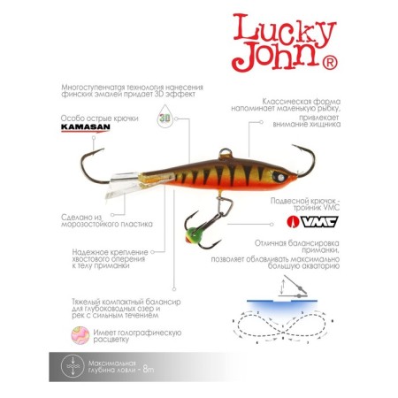 Балансир Lucky John NORDIC 4 + тройник, 4 см, цвет 41 блистер-4