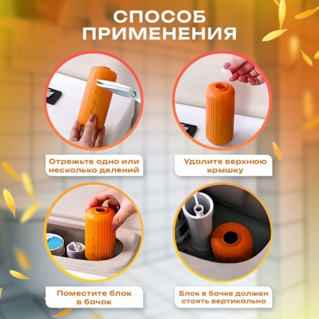 Toilet cleaner, osmantus 110 g-2