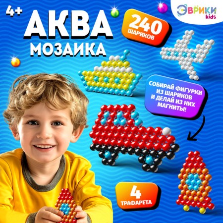 Aquamosaic for children "Transport", 240 balls