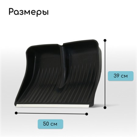 Bucket shovels are plastic, 390 × 500 mm, with a galvanized bar, a tuleyka 32 mm-1