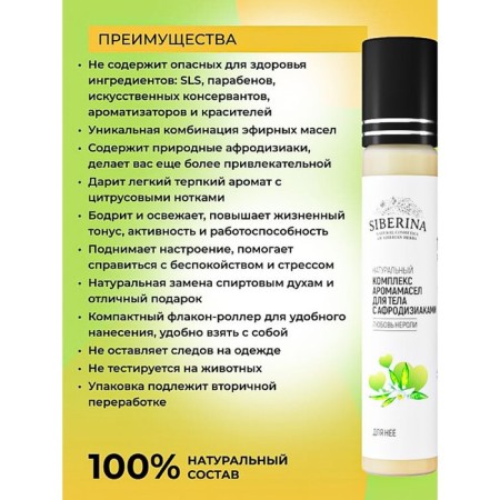 A complex of aromatic oils for the body with aphrodisiacs for her "Love Neroli", 10 ml-3