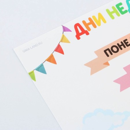 A set of training posters “prepare for school”, 10 in 1, A4-23