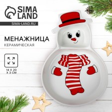New Year. Menzhitsa 