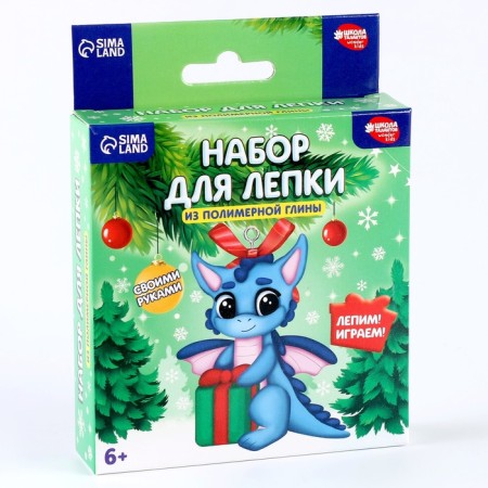 Set for creating a Figure made of polymer clay "Dragon with a gift"-5