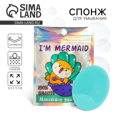 Washing brush "I am MERMAID", turquoise, 6.5 x 5 cm