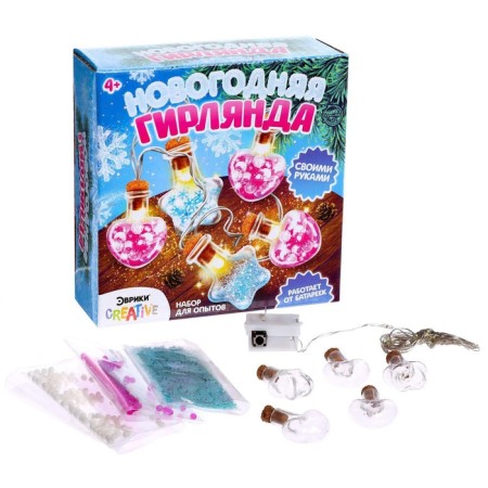 Set for experiments "New Year's garland", hearts and stars-1