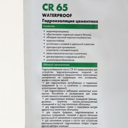 Waterproofing coating ceresite CR65 WaterProof, 5kg-2