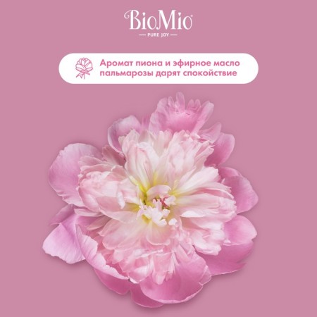 Natural biomio soap "peony and palmarosis", 90 g-1