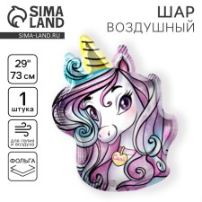 Шар фольгированный 29" «Время волшебства», единорог, без подложки