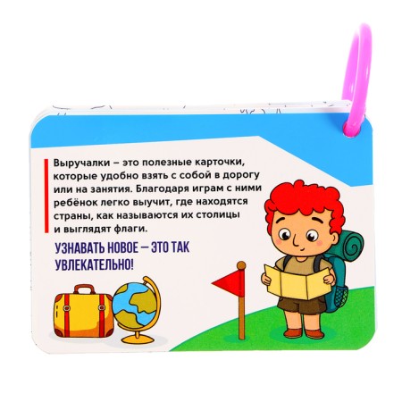 Useful helps "countries, flags and capital"-5