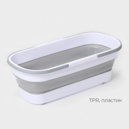 Bucket for cleaning folding Raccoon, 17 l, 55 × 25 × 20 cm, bottom 45 × 15 cm, white color-1
