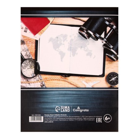 Substantial note Calligrata "Metal", 48 sheets in a cage geography, with reference material, cover coated cardboard, block No. 2, whiteness 75% (gray sheets)-3