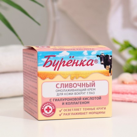 Cream cream for the skin around the eyes "Burenka" anti -aging, 50 ml