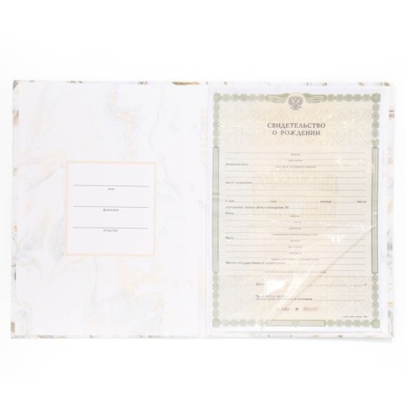 Folder for the birth certificate "Our Miracle", A4-5