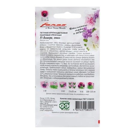 Petunia seeds "Allegra", F1, 7 pcs.-1