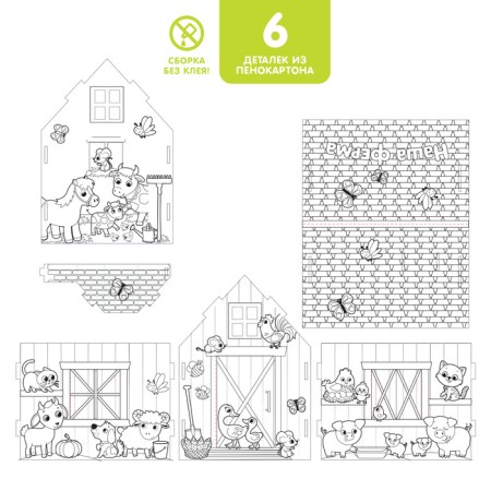 House-painting "Fermat" 3 in 1-3