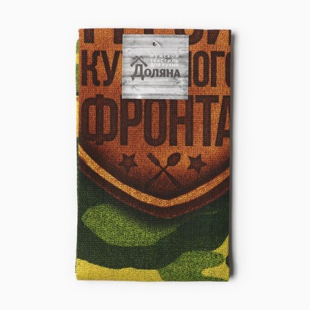 Kitchen towel "General of the kitchen" 35x60 cm-6