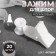 Close for curtains, 38 × 12 mm, white color