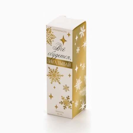 Aroma Mastro "New Year's collection: everything will come true", the aroma vanilla-4