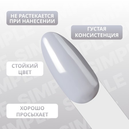 Simple nail polish gel, 3 phase, 10 ml, led/uv, color (250)-3