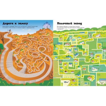 OK. The magical world of labyrinths-5