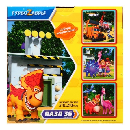 Puzzle "Turbosaurs. We can all! ”, 36 elements-2