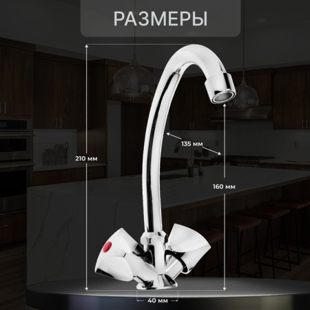 Kitchen mixer Zein Z80103, two-welfare, Cran-boux brass 1/2 ", without eyeliner, chrome-1