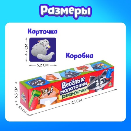 Board game to reaction and attention "Funny Hams", cat-cotes, 1-3 player, 3+-8
