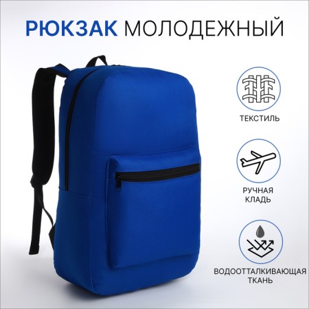 Youth backpack with lightning, external pocket, blue color