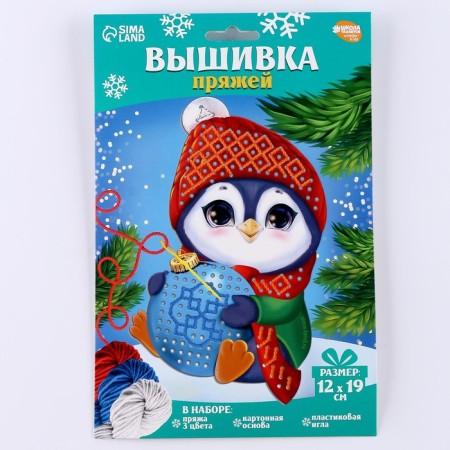New Year's set for creativity. Embroidery with yarn "New Year! Penguin with a ball "on cardboard-4