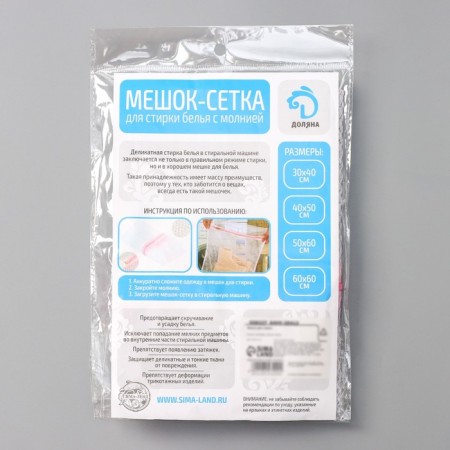 A bag for washing linen shade 30 × 40 cm, small mesh, white color-3