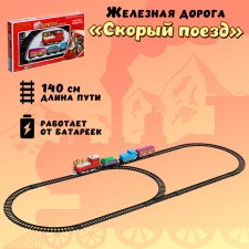 Rail Road 