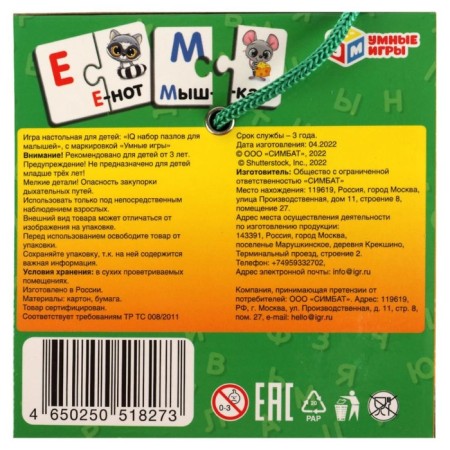 Set of IQ Puzzles for babies "ABC"-4