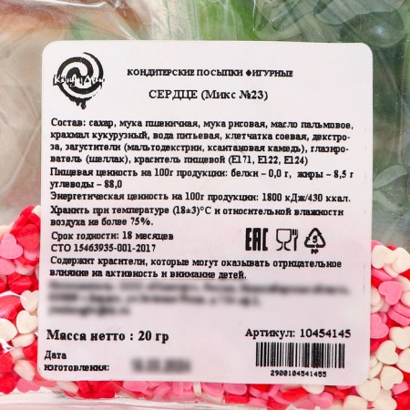 Confectionery Sprinking "Heart", 20 g-3