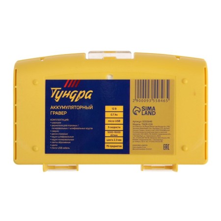 Graver Battery Tundra, 12 V, 0.7 Ah, Micro-USB, 5000-15000 rpm, 3 square meters, 76 pr.-9