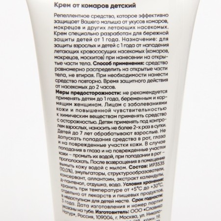 Cream from mosquitoes "Slavika Natur" Children's, 30 ml-1