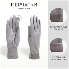Gloves are female, dimensionless, without insulation, color gray color