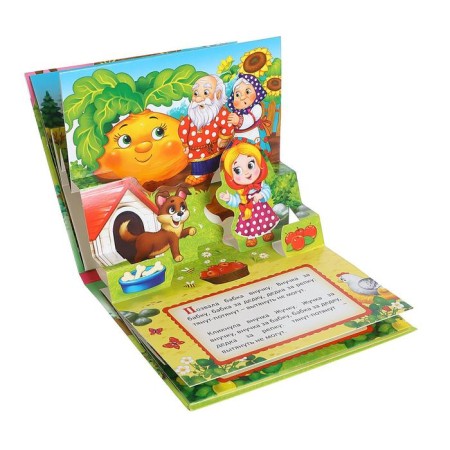 Panoramk book 3D "Turnip" 12 p.-2