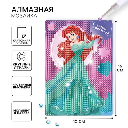 Diamond mosaic, 16x10.5 cm, princesses