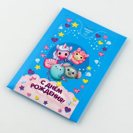 Boom-postcard "Happy Birthday", animals, 12 x 18.5 cm-3